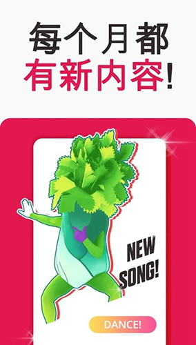 節奏賽車JustDanceNow