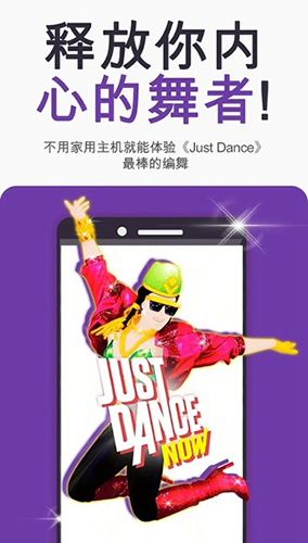 節奏賽車JustDanceNow