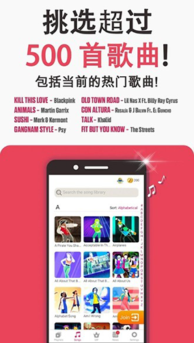 節奏賽車JustDanceNow