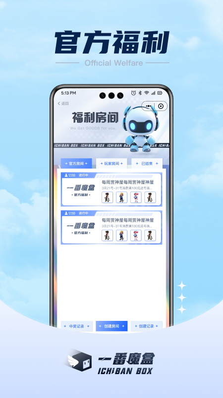 一番魔盒專業版