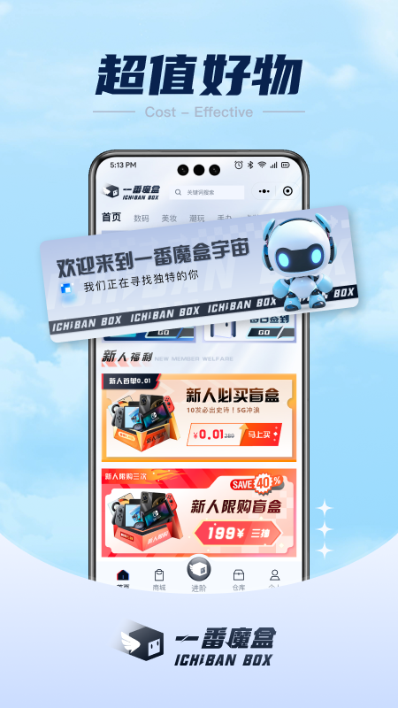 一番魔盒專業版