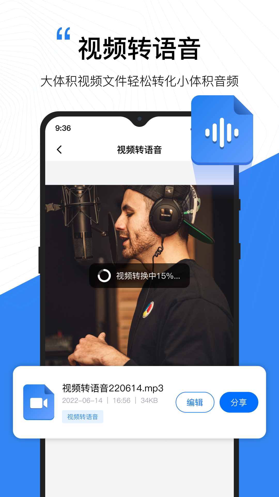 配音工廠專業版