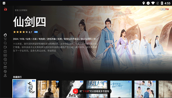 一起看tv安卓版