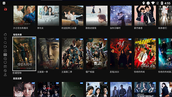 一起看tv安卓版