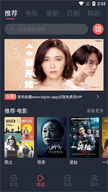 泰劇兔最新版