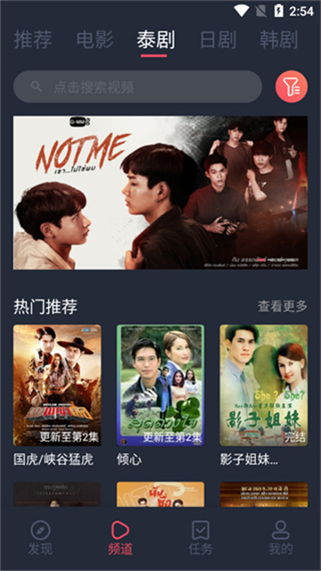 泰劇兔最新版