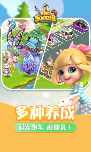 全民農(nóng)場(chǎng)2025最新版本