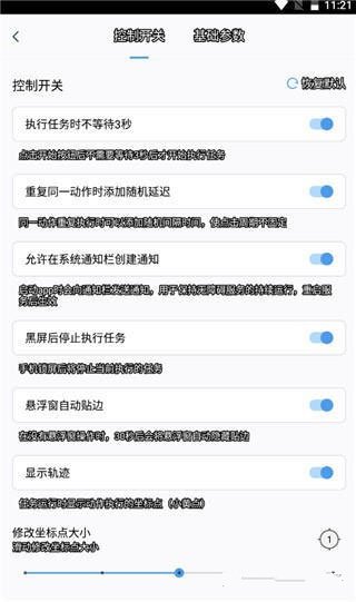 閃指連點器純凈版