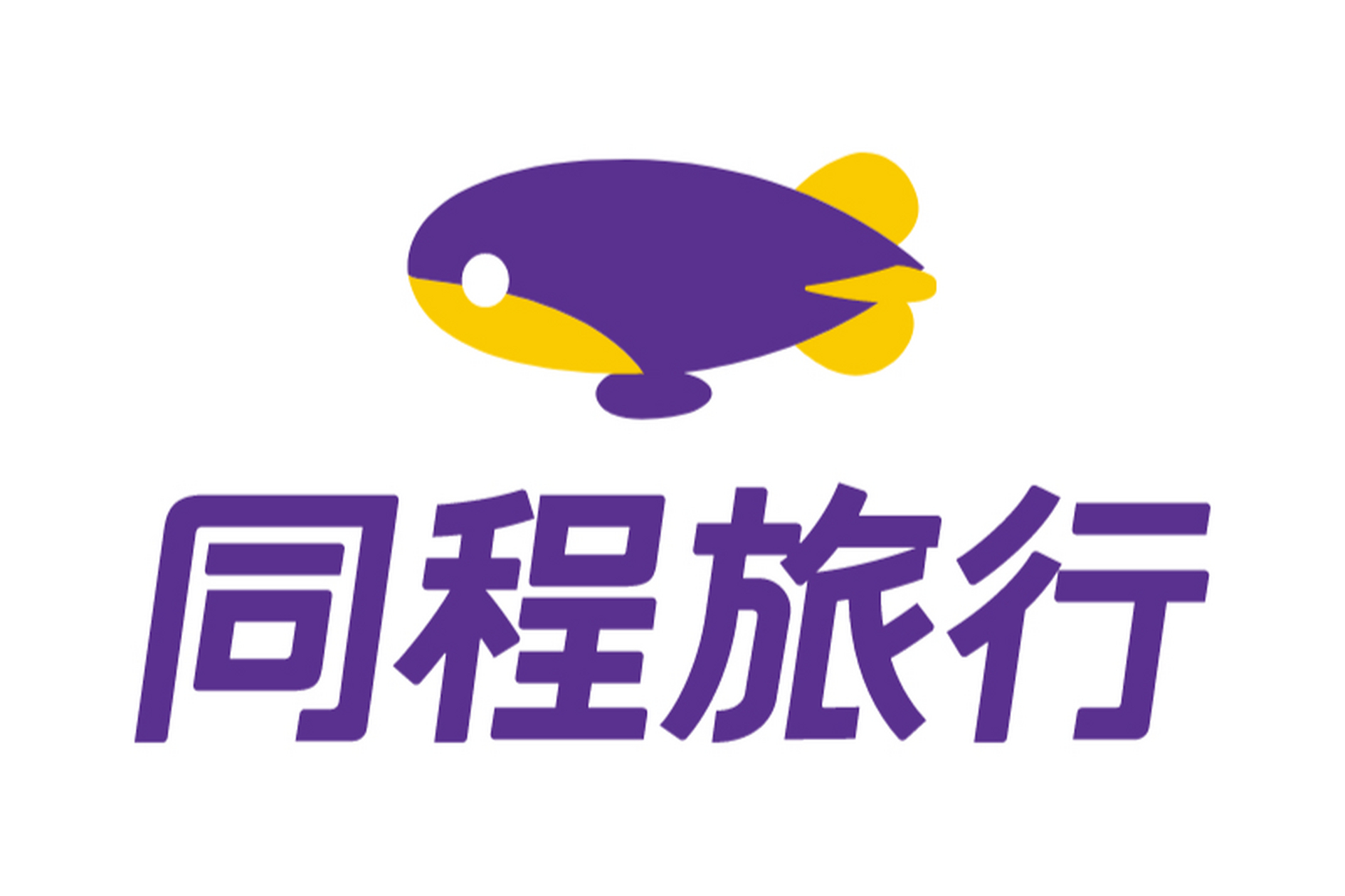 同程旅行下載-同程旅行正版/最新版/安卓版/專業版