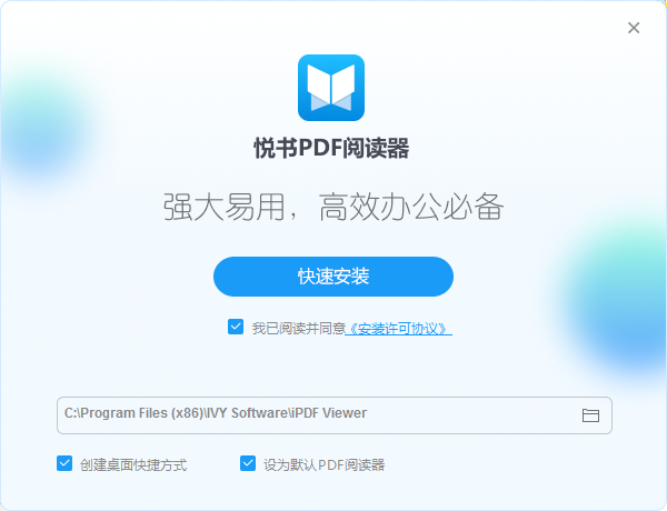 悅書(shū)pdf閱讀器下載-悅書(shū)pdf閱讀器免費(fèi)版/正式版/最新版/電腦版