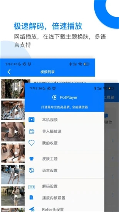 potplayer官網版