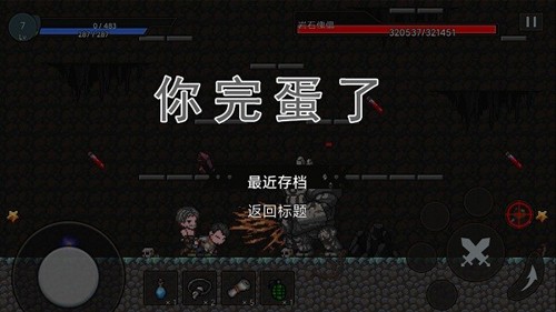 無路可退2025最新版