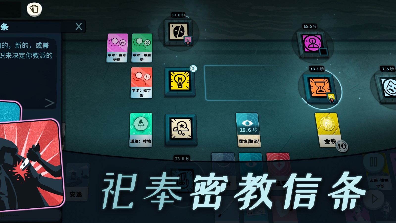 密教模擬器內置作弊菜單