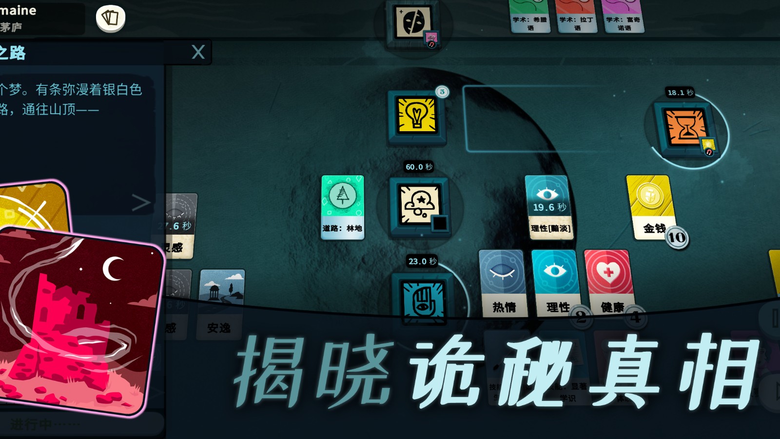 密教模擬器內置作弊菜單