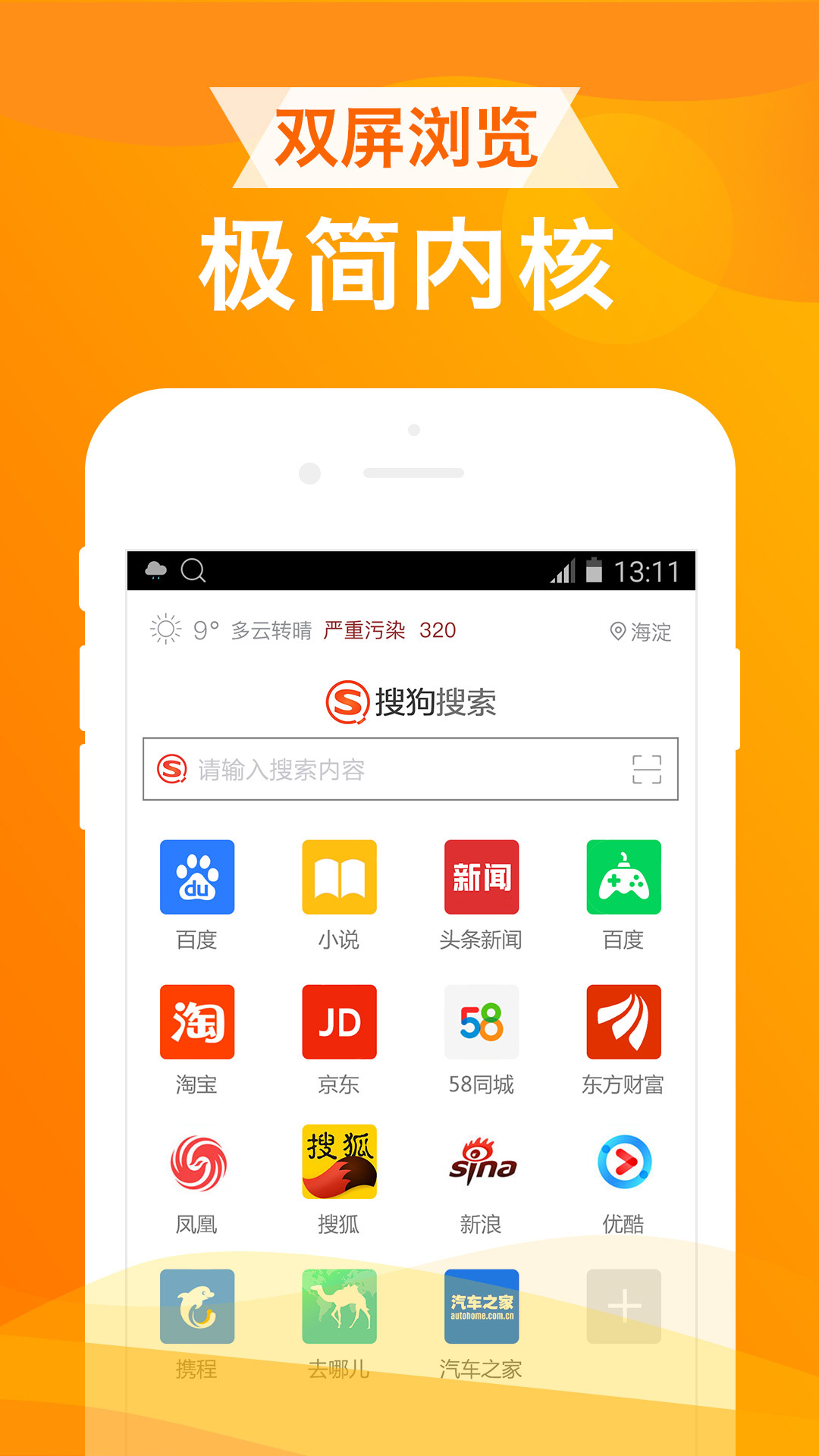 UA瀏覽器專業版