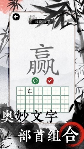 文字腦洞官網版