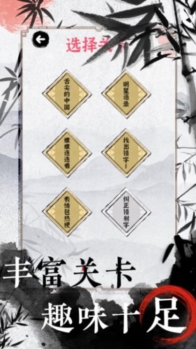 文字腦洞官網版