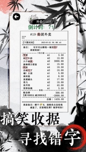 文字腦洞官網版
