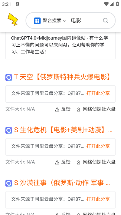 皮卡搜優化版