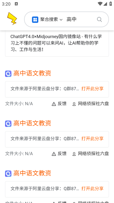 皮卡搜優化版