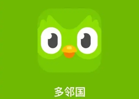 多鄰國下載-多鄰國安卓版/最新版/正版/優化版