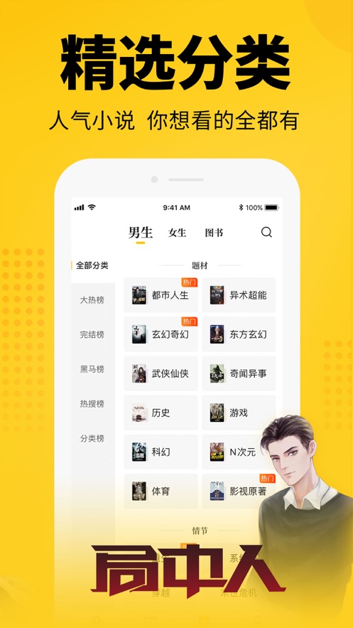 愛趣小說免費版