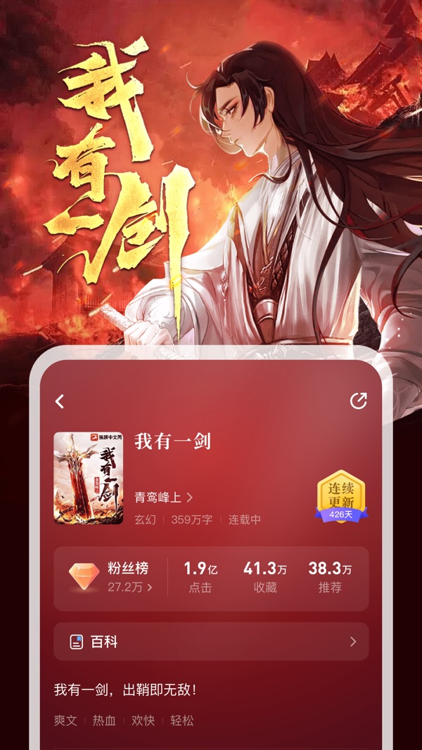 縱橫小說(shuō)官方版