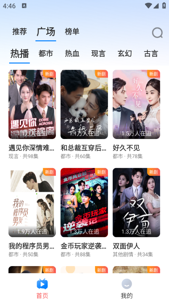 抖快海量劇官方版