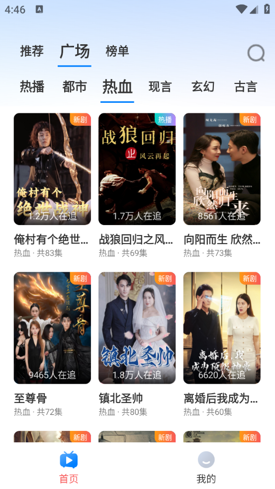 抖快海量劇官方版