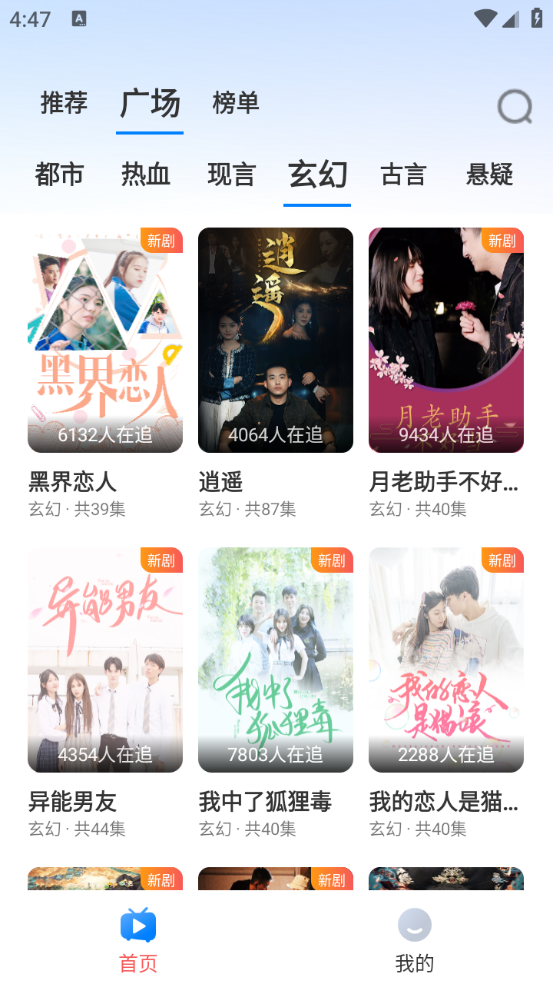 抖快海量劇官方版