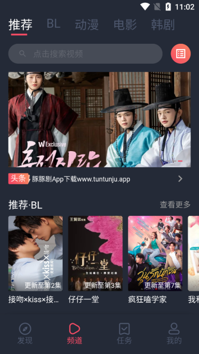 豚豚劇官方版