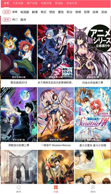 新世界動漫官網版