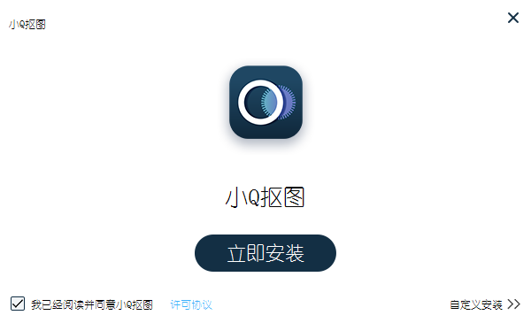 小Q摳圖電腦版