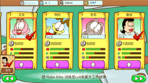 加菲貓寵物醫院免費版