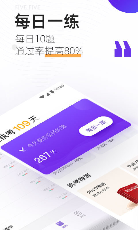 丁香醫考全新版