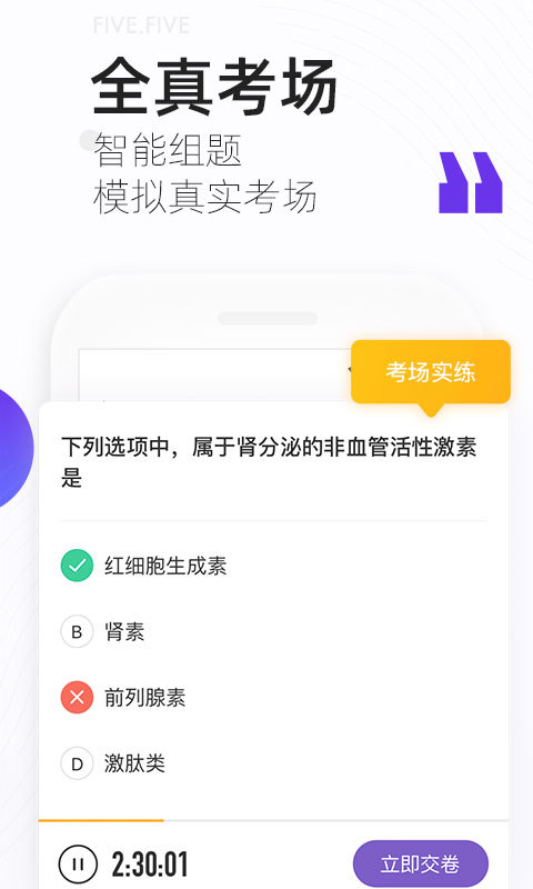 丁香醫考全新版