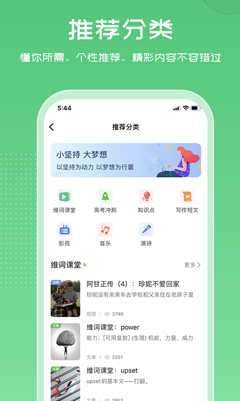 維詞升級版