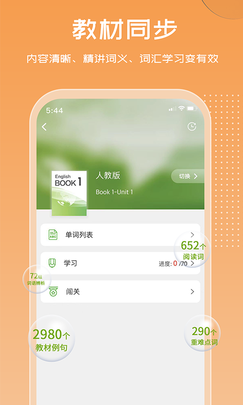 維詞升級版