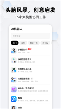 納米搜索專業版