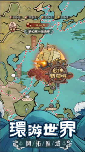 我要去遠航內(nèi)置MOD菜單版