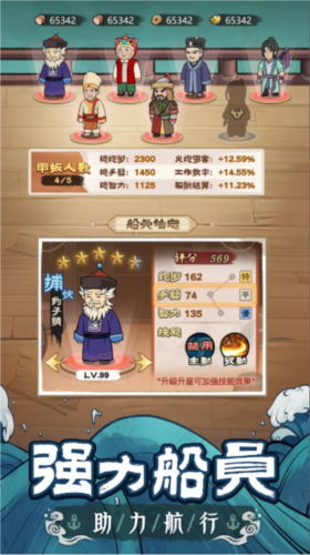 我要去遠航內(nèi)置MOD菜單版