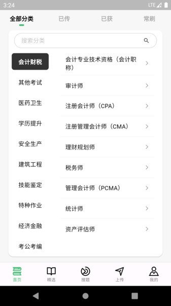 考必過官網版