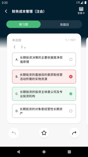 考必過官網版