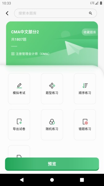 考必過官網版
