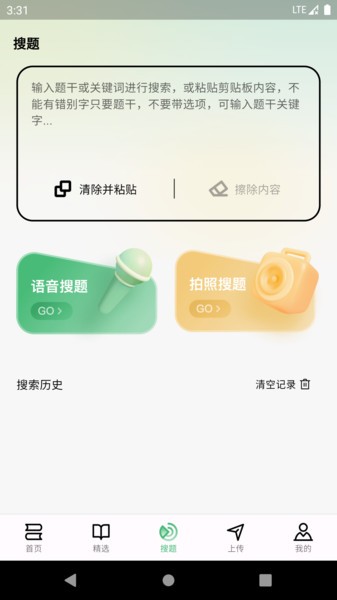 考必過官網版