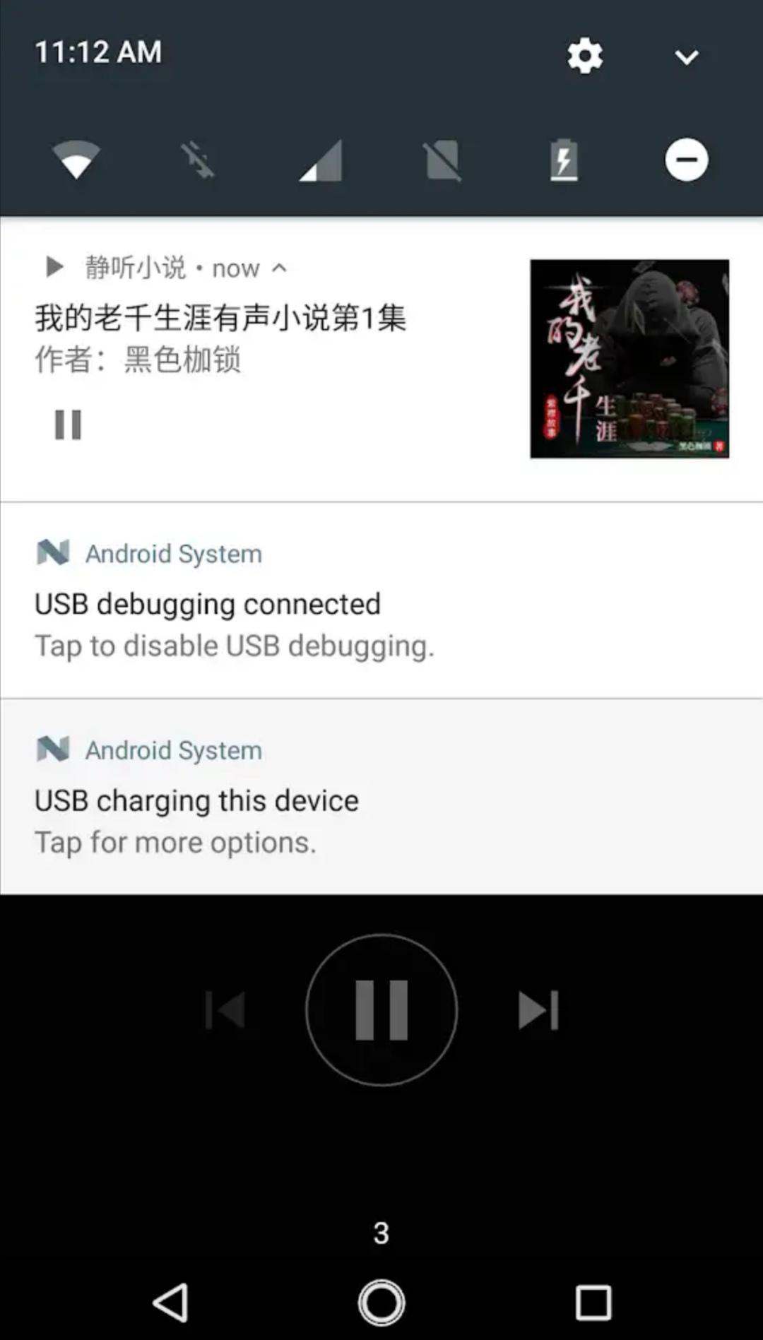 靜聽小說免費(fèi)版