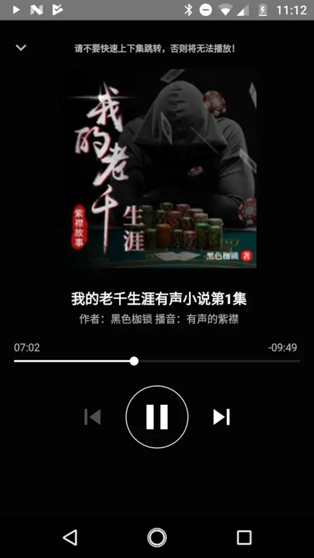 靜聽小說免費(fèi)版