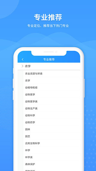 AI高考志愿專家官方正版