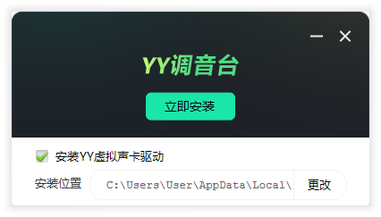 YY調音臺(免費使用)