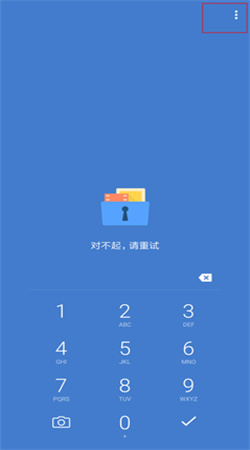 照片保險箱安卓手機版